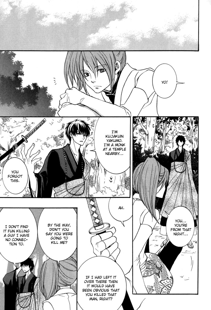 Toukaidou Hisame - Kagerou Chapter 10 page 22 - Chapter 10