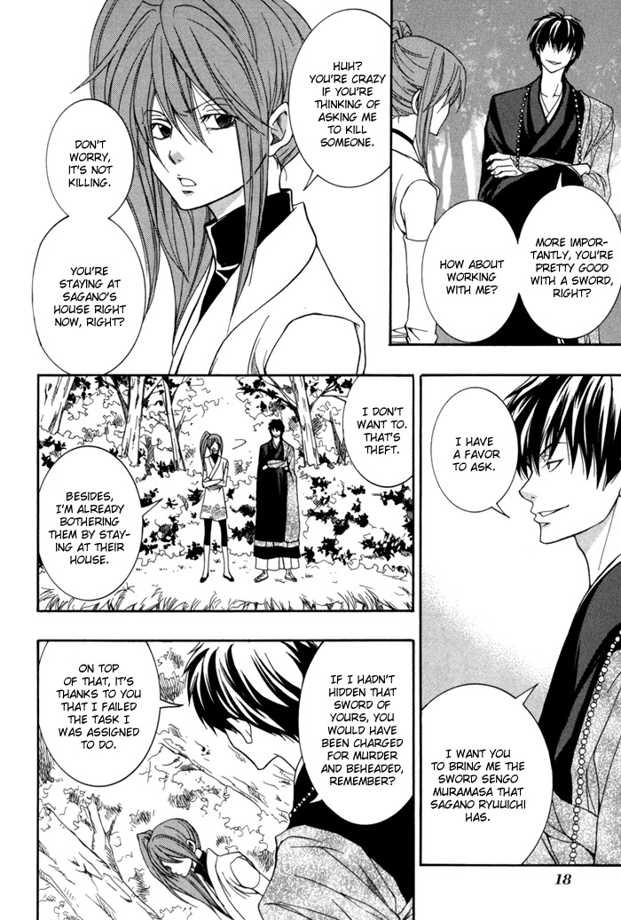 Toukaidou Hisame - Kagerou Chapter 10 page 23 - Chapter 10