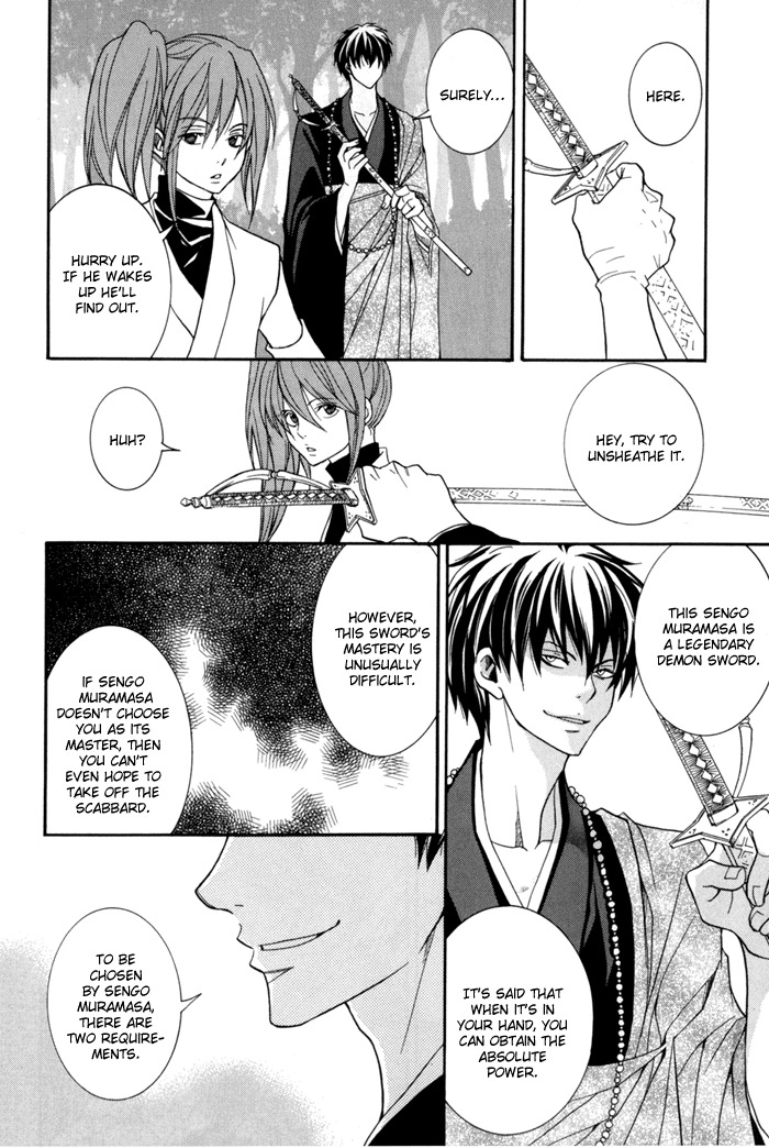 Toukaidou Hisame - Kagerou Chapter 10 page 25 - Chapter 10