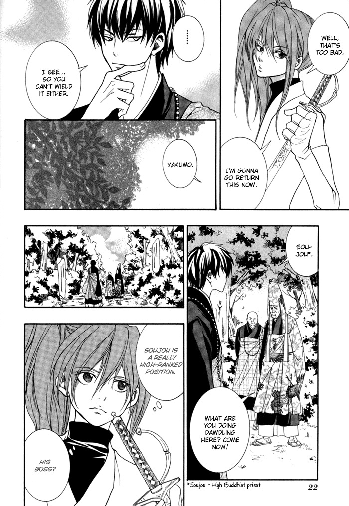 Toukaidou Hisame - Kagerou Chapter 10 page 27 - Chapter 10