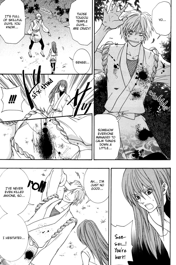 Toukaidou Hisame - Kagerou Chapter 10 page 46 - Chapter 10