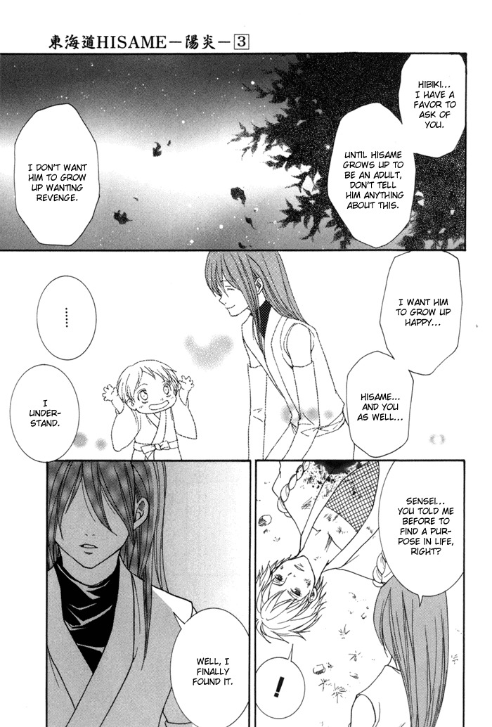Toukaidou Hisame - Kagerou Chapter 10 page 48 - Chapter 10