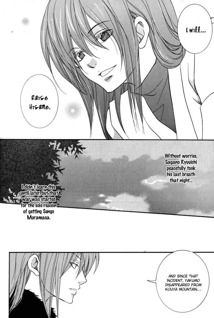 Toukaidou Hisame - Kagerou Chapter 10 page 49 - Chapter 10