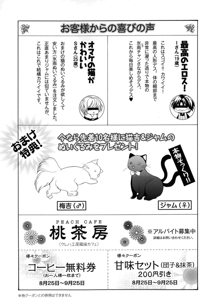 Toukaidou Hisame - Kagerou Chapter 10 page 5 - Chapter 10