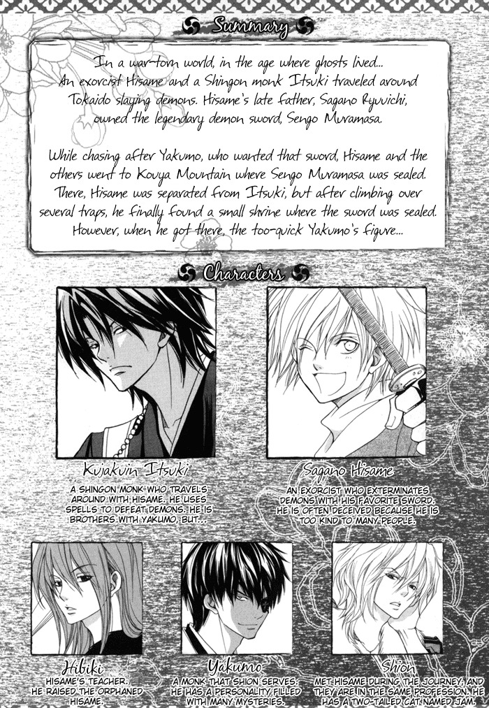 Toukaidou Hisame - Kagerou Chapter 10 page 9 - Chapter 10