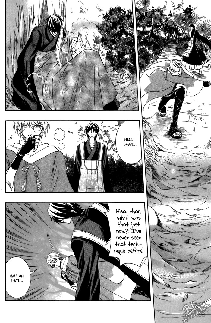 Toukaidou Hisame - Kagerou Chapter 11 page 12 - Chapter 11