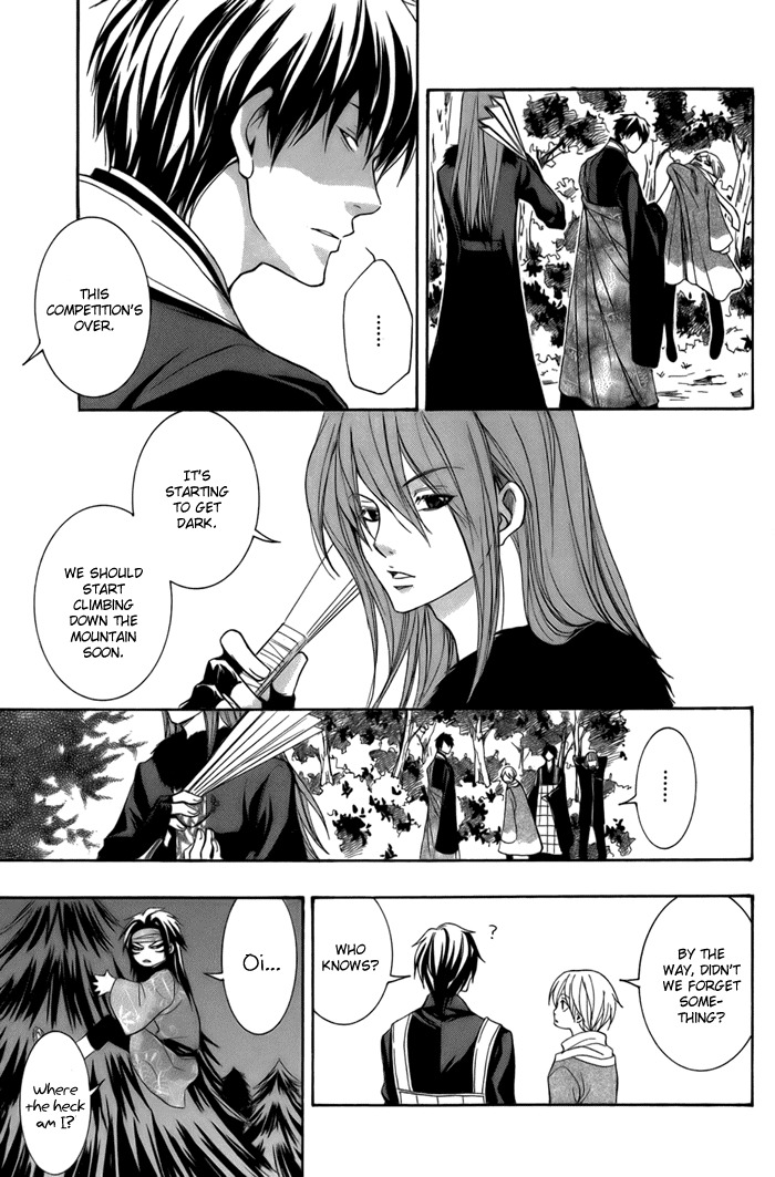 Toukaidou Hisame - Kagerou Chapter 11 page 21 - Chapter 11