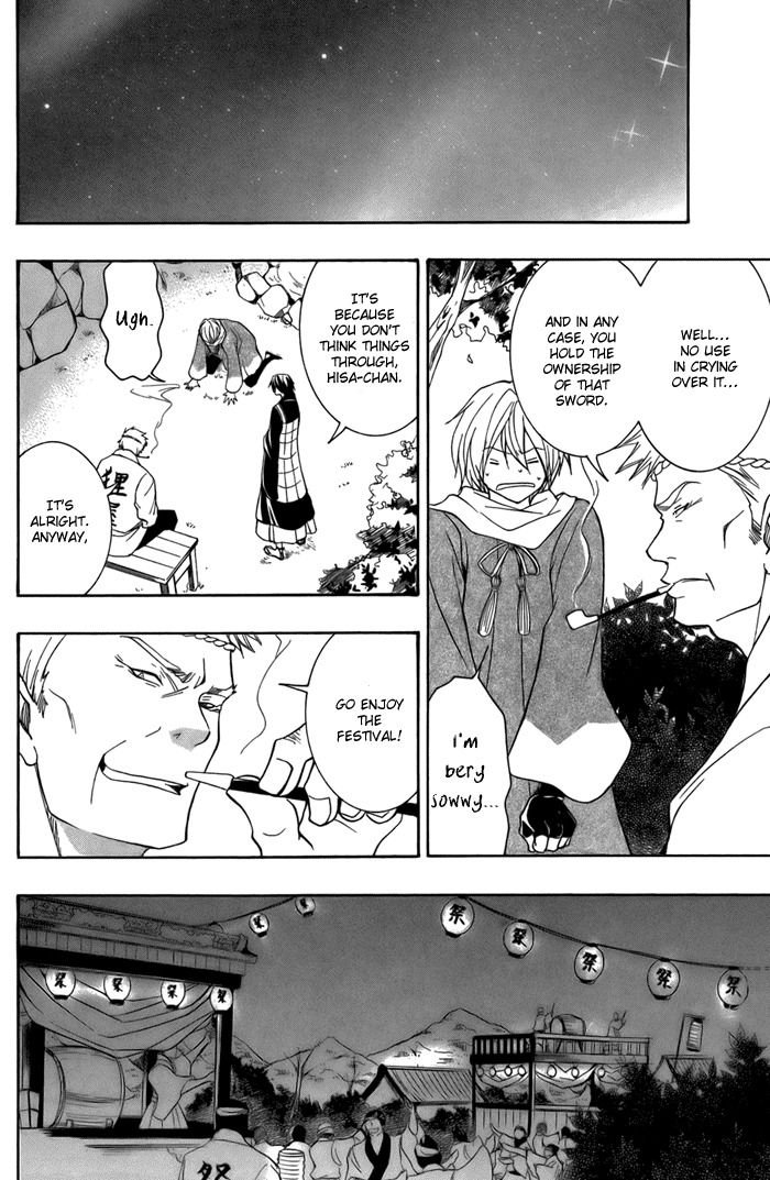 Toukaidou Hisame - Kagerou Chapter 11 page 22 - Chapter 11