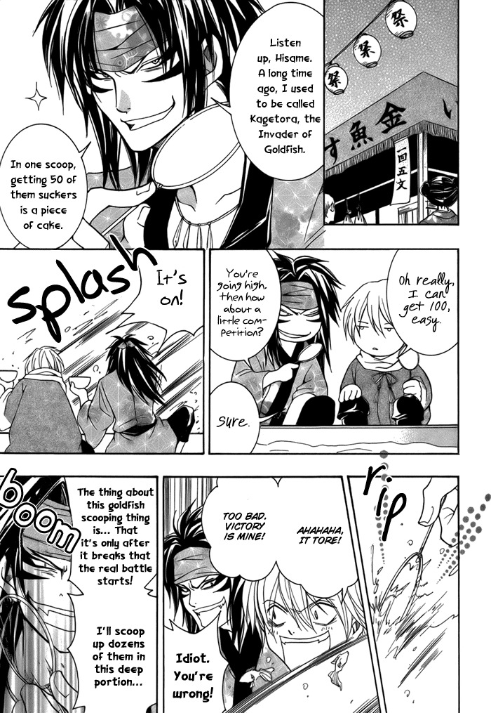 Toukaidou Hisame - Kagerou Chapter 11 page 23 - Chapter 11