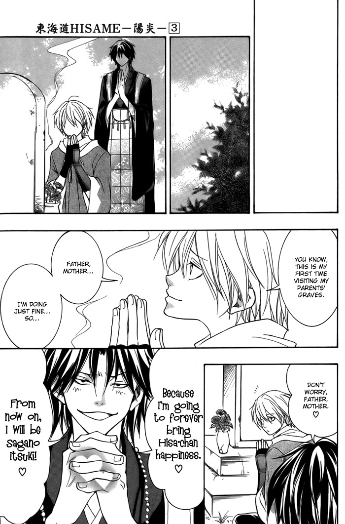 Toukaidou Hisame - Kagerou Chapter 11 page 27 - Chapter 11
