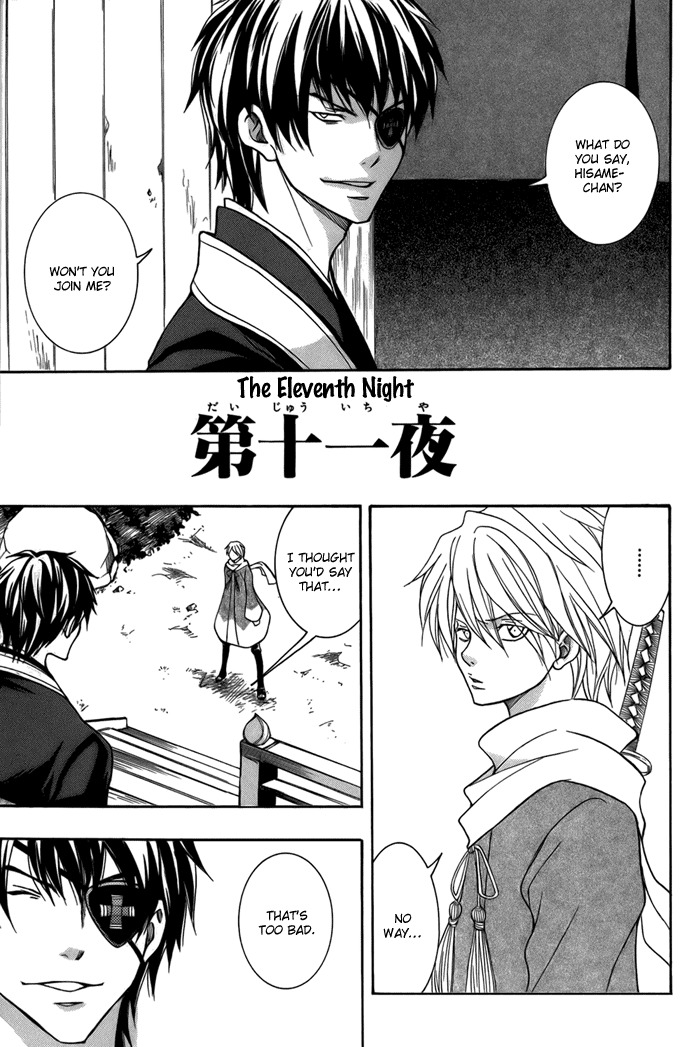 Toukaidou Hisame - Kagerou Chapter 11 page 3 - Chapter 11