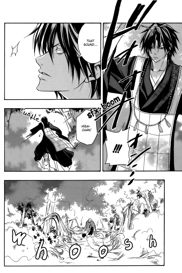 Toukaidou Hisame - Kagerou Chapter 11 page 4 - Chapter 11