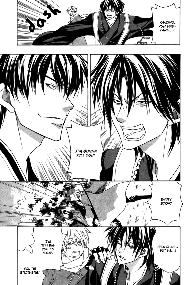 Toukaidou Hisame - Kagerou Chapter 11 page 7 - Chapter 11