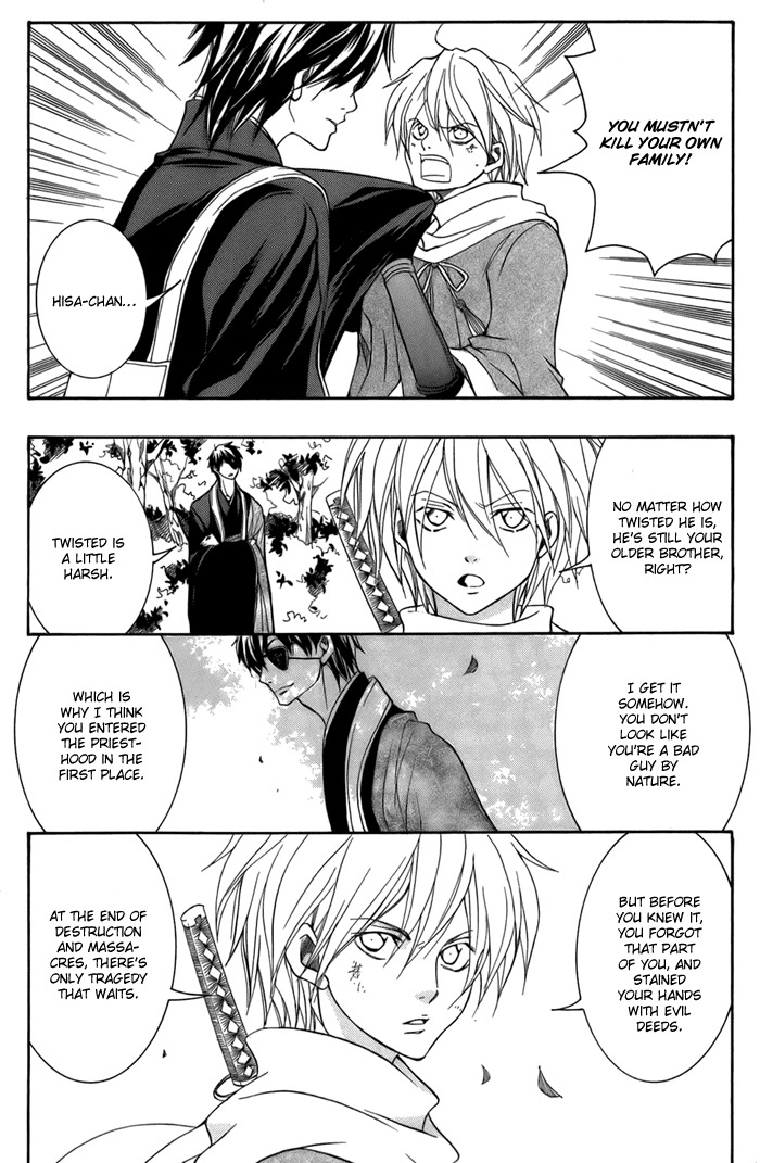 Toukaidou Hisame - Kagerou Chapter 11 page 8 - Chapter 11