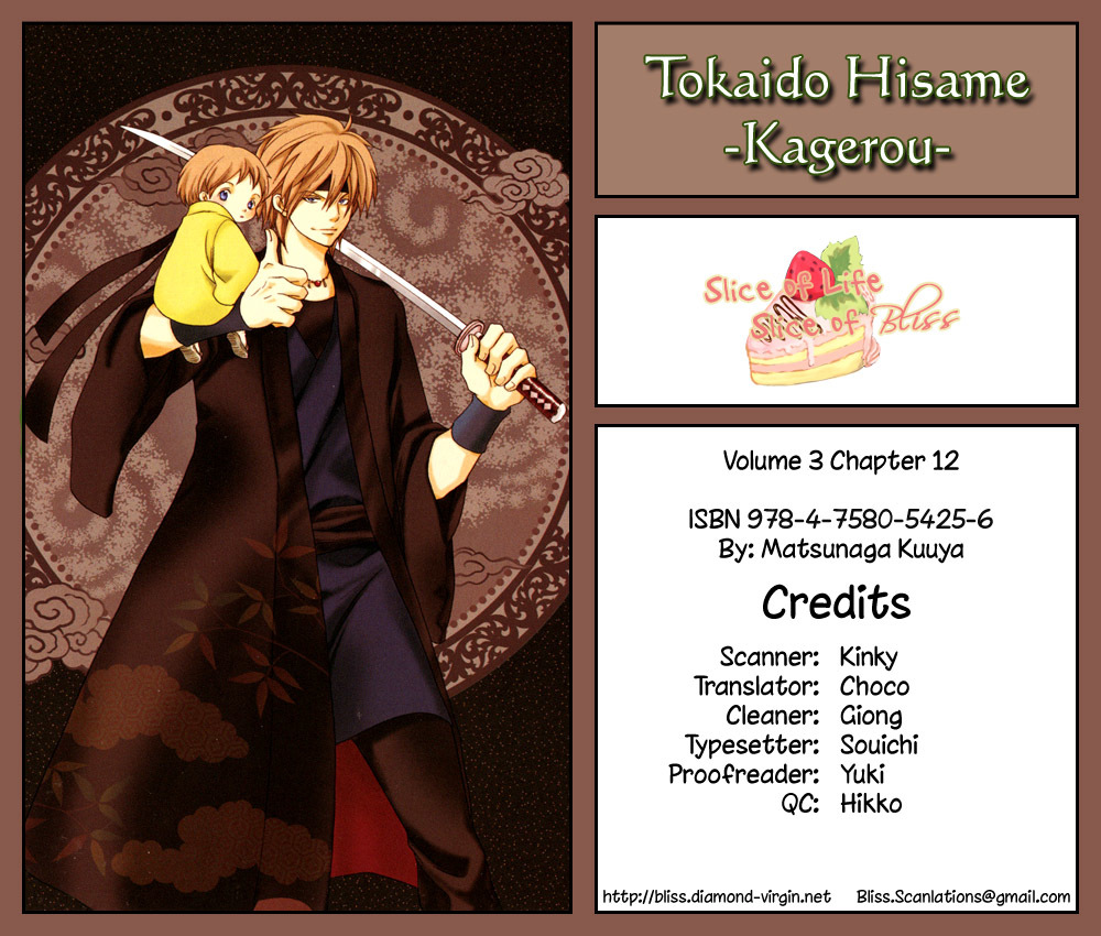 Toukaidou Hisame - Kagerou Chapter 12 page 1 - Chapter 12