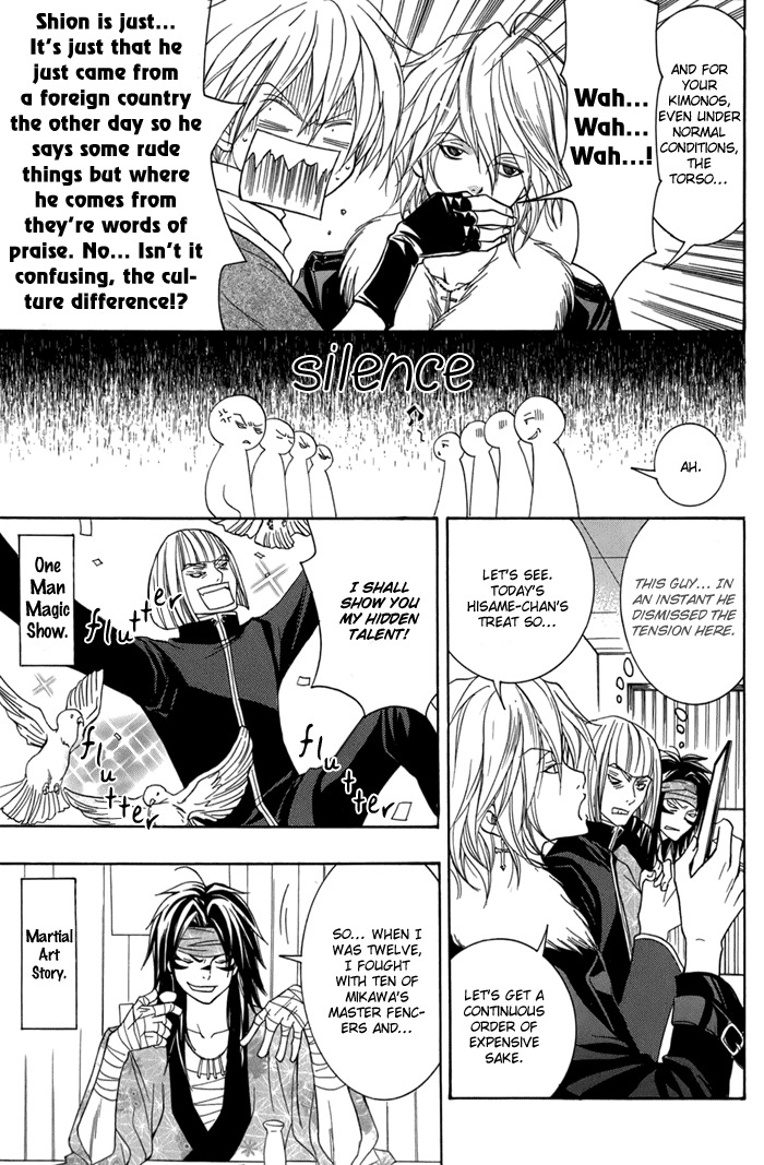 Toukaidou Hisame - Kagerou Chapter 12 page 11 - Chapter 12