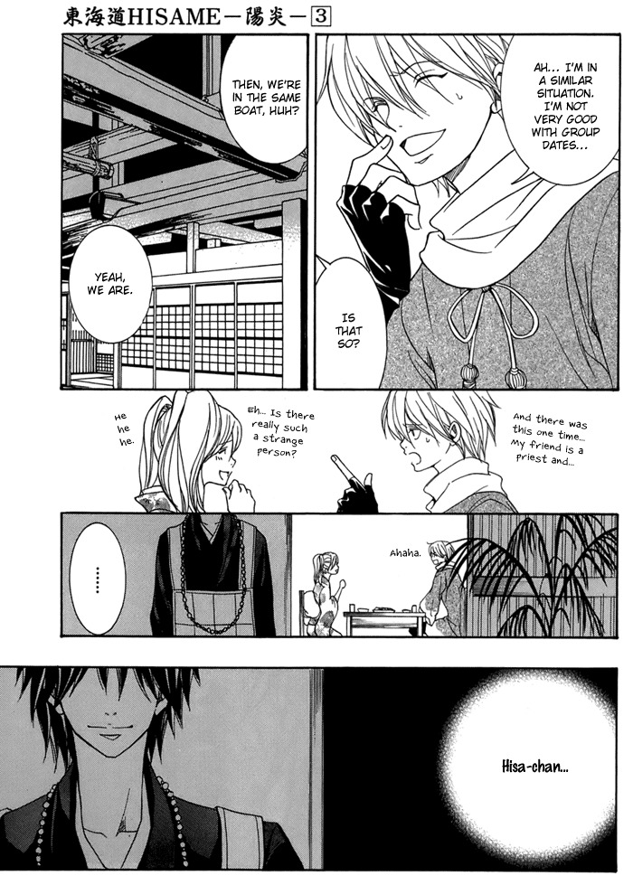 Toukaidou Hisame - Kagerou Chapter 12 page 13 - Chapter 12