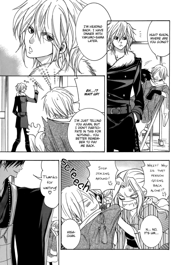 Toukaidou Hisame - Kagerou Chapter 12 page 15 - Chapter 12