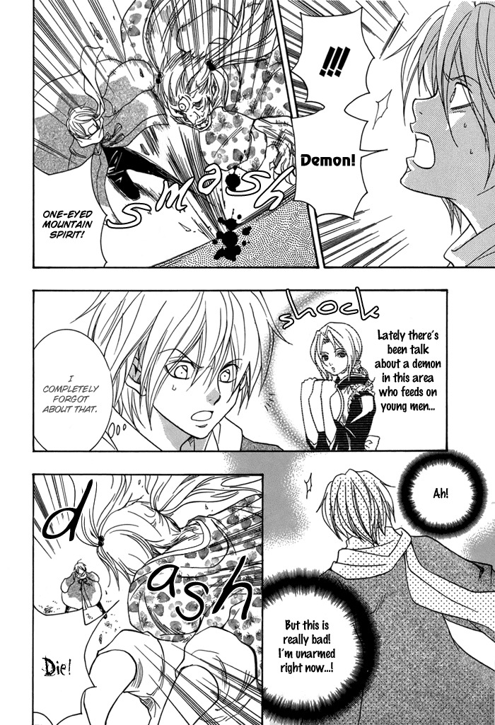Toukaidou Hisame - Kagerou Chapter 12 page 24 - Chapter 12
