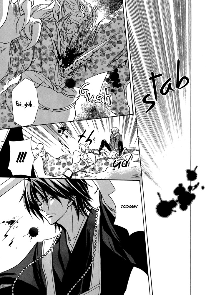 Toukaidou Hisame - Kagerou Chapter 12 page 25 - Chapter 12