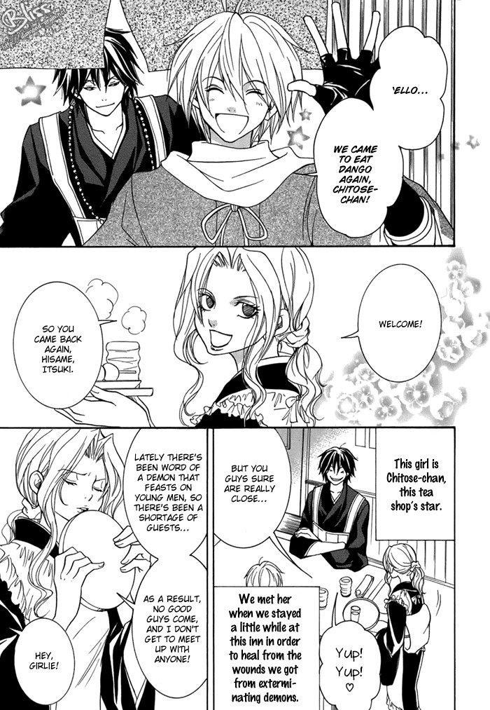 Toukaidou Hisame - Kagerou Chapter 12 page 5 - Chapter 12