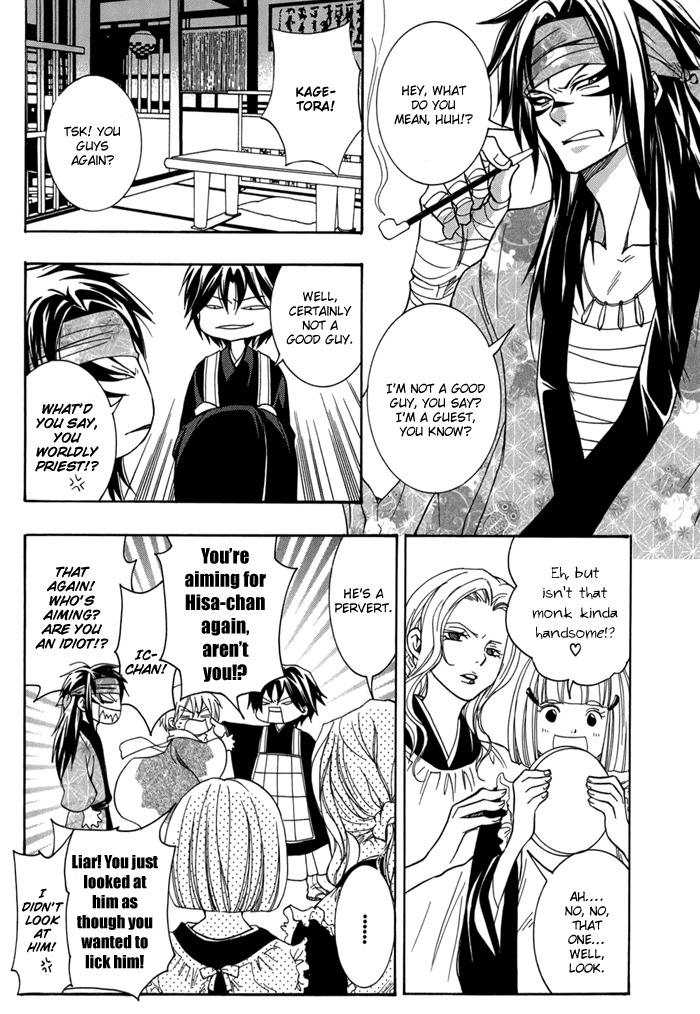 Toukaidou Hisame - Kagerou Chapter 12 page 6 - Chapter 12
