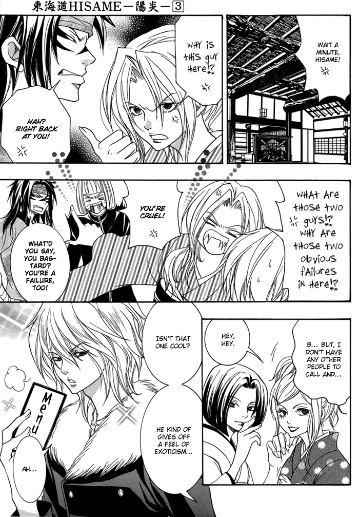 Toukaidou Hisame - Kagerou Chapter 12 page 9 - Chapter 12