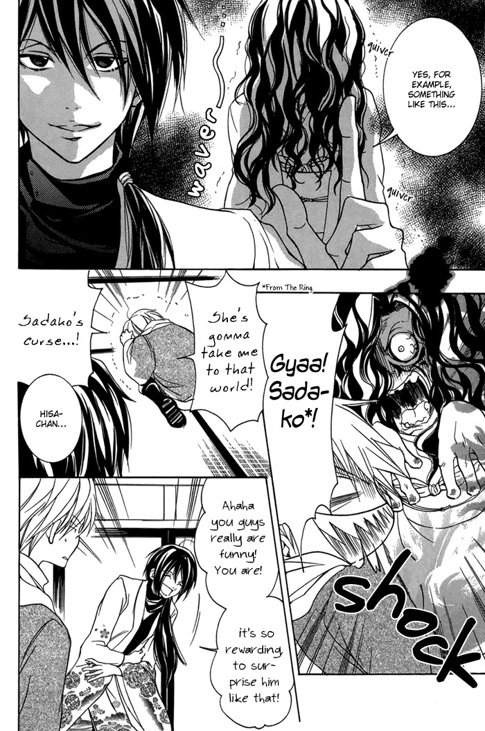 Toukaidou Hisame - Kagerou Chapter 13 page 12 - Chapter 13