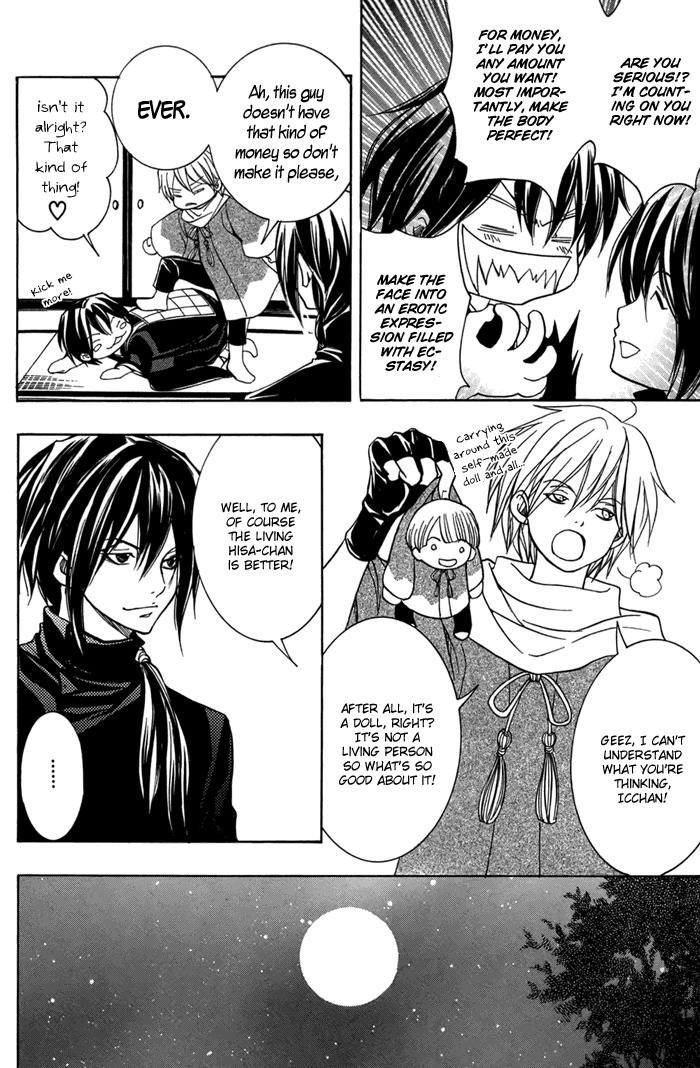 Toukaidou Hisame - Kagerou Chapter 13 page 16 - Chapter 13