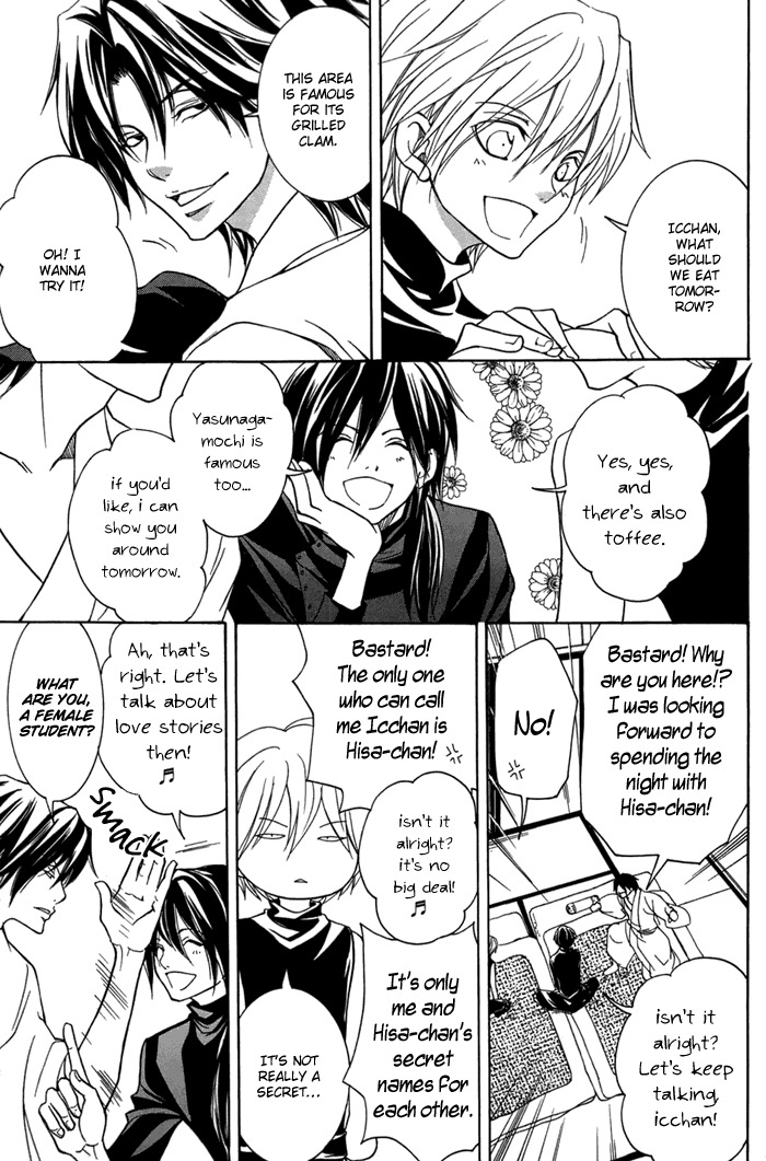 Toukaidou Hisame - Kagerou Chapter 13 page 17 - Chapter 13