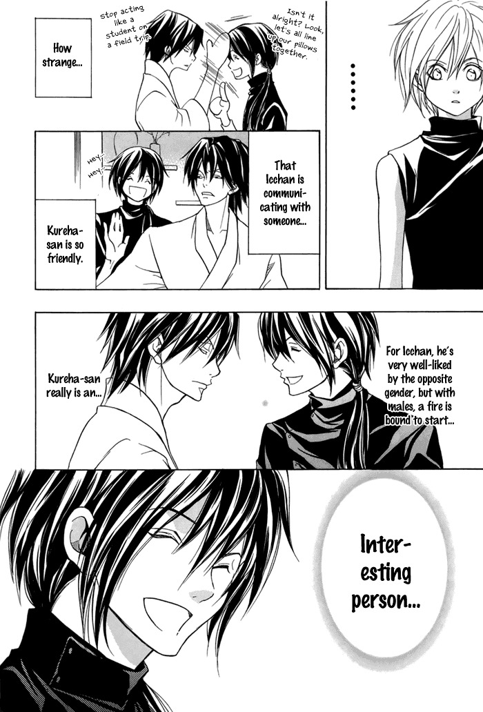 Toukaidou Hisame - Kagerou Chapter 13 page 18 - Chapter 13