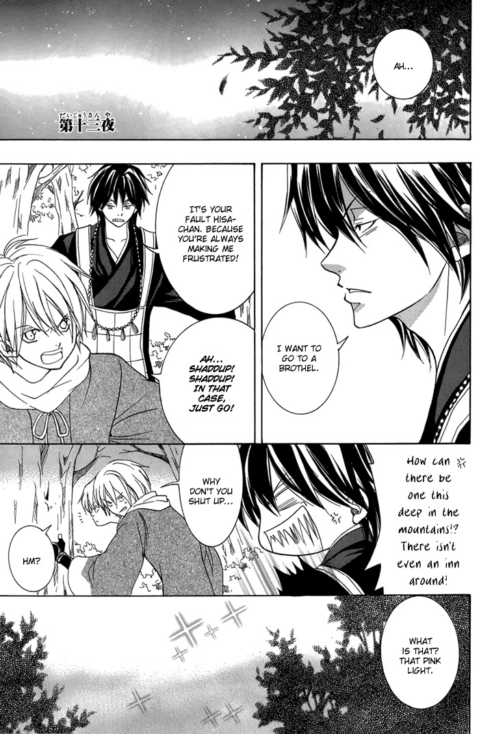 Toukaidou Hisame - Kagerou Chapter 13 page 3 - Chapter 13