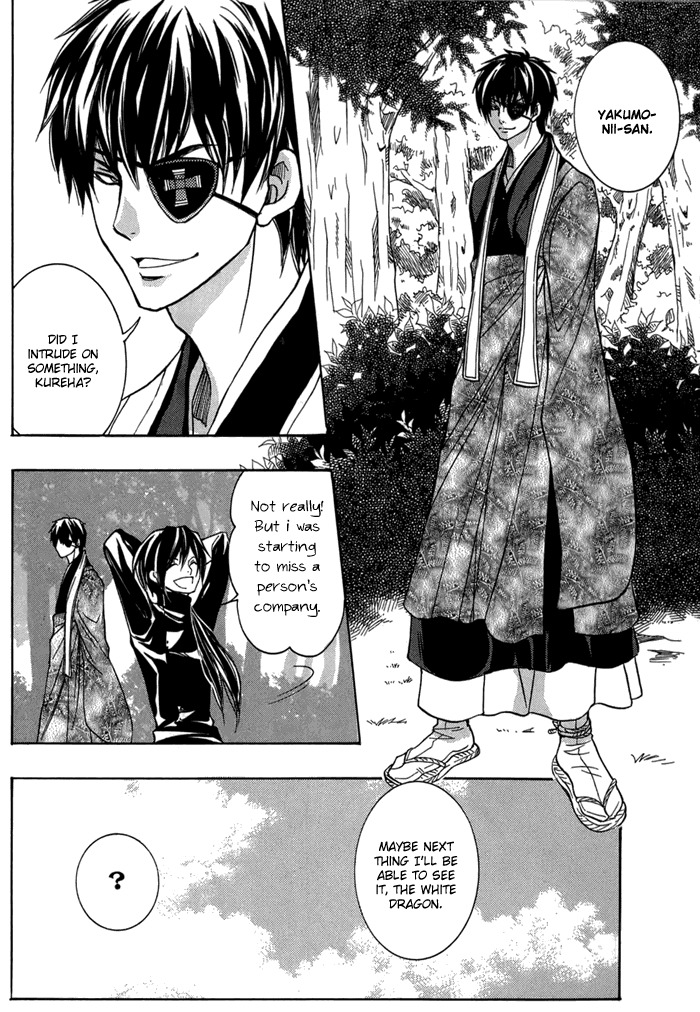 Toukaidou Hisame - Kagerou Chapter 13 page 32 - Chapter 13