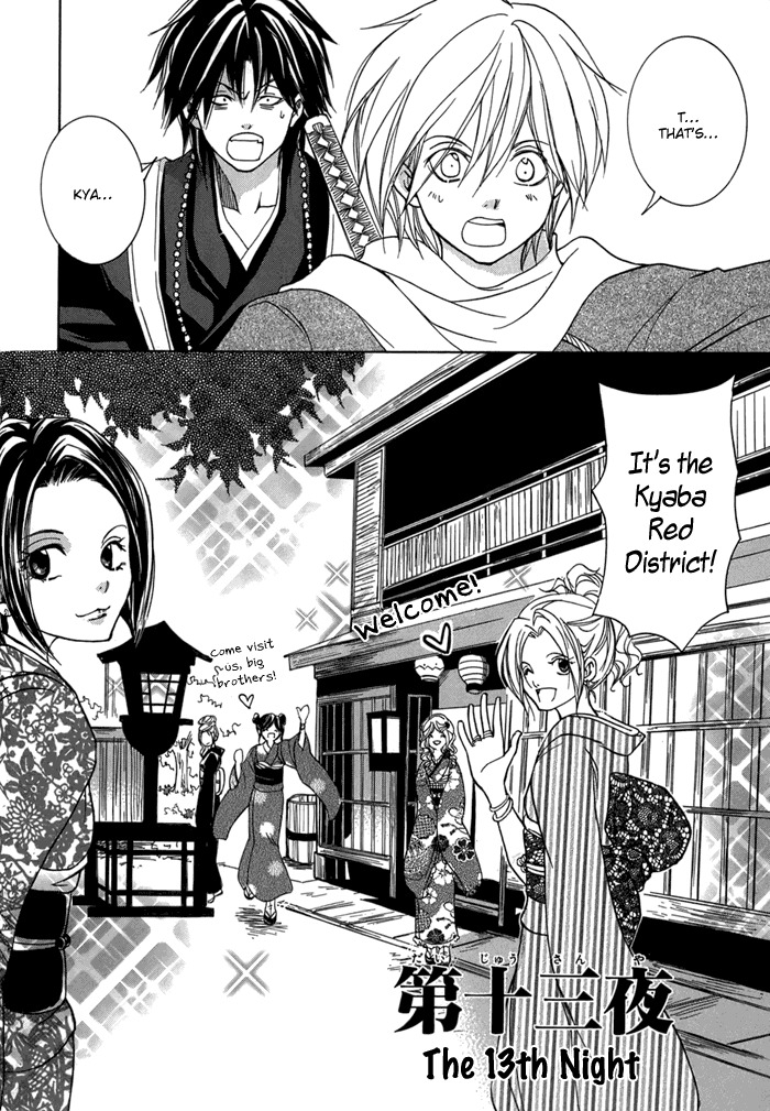 Toukaidou Hisame - Kagerou Chapter 13 page 4 - Chapter 13