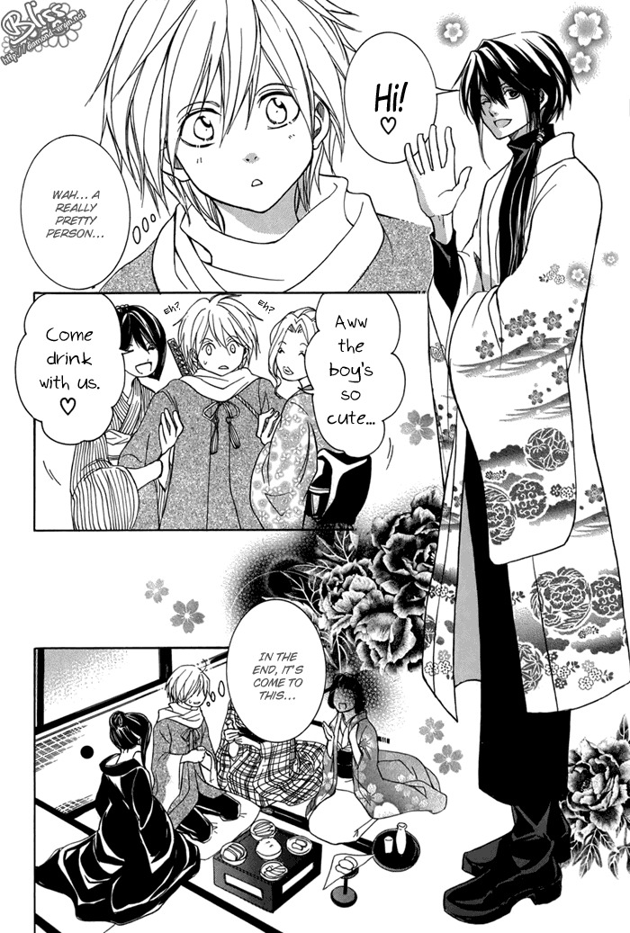Toukaidou Hisame - Kagerou Chapter 13 page 6 - Chapter 13