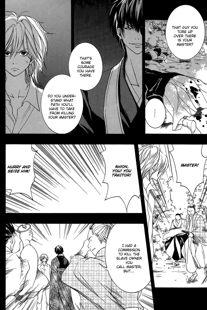 Toukaidou Hisame - Kagerou Chapter 14 page 11 - Chapter 14
