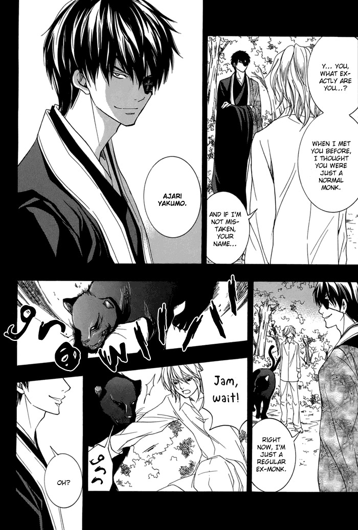 Toukaidou Hisame - Kagerou Chapter 14 page 13 - Chapter 14
