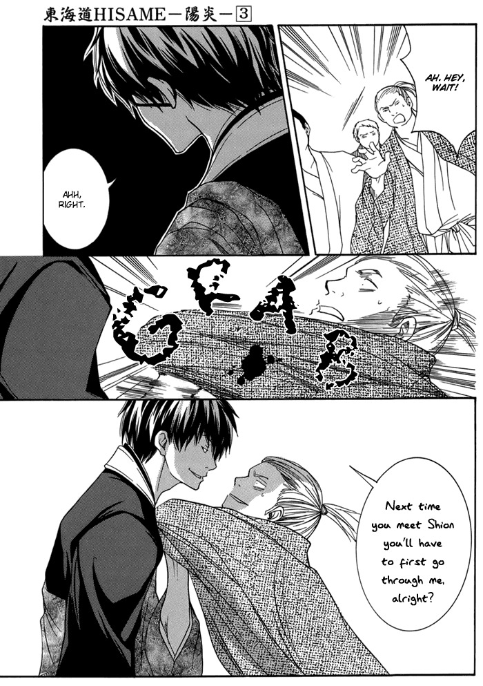 Toukaidou Hisame - Kagerou Chapter 14 page 22 - Chapter 14