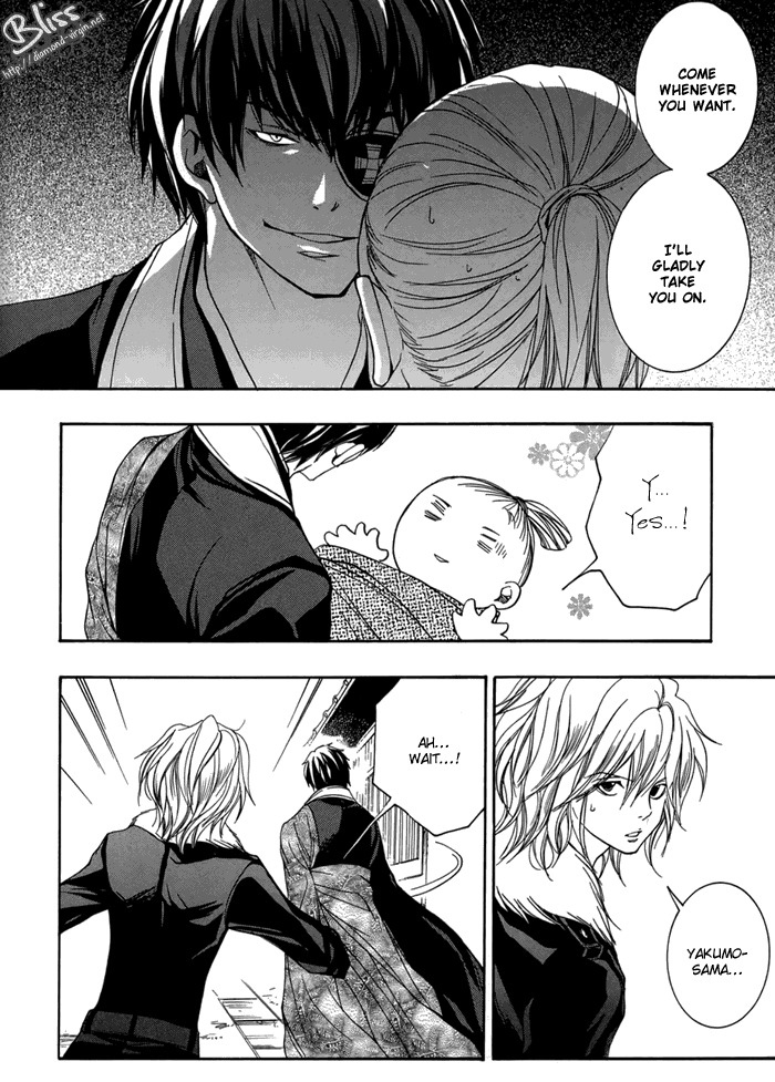 Toukaidou Hisame - Kagerou Chapter 14 page 23 - Chapter 14