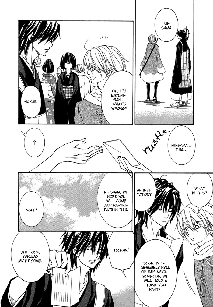 Toukaidou Hisame - Kagerou Chapter 14 page 25 - Chapter 14