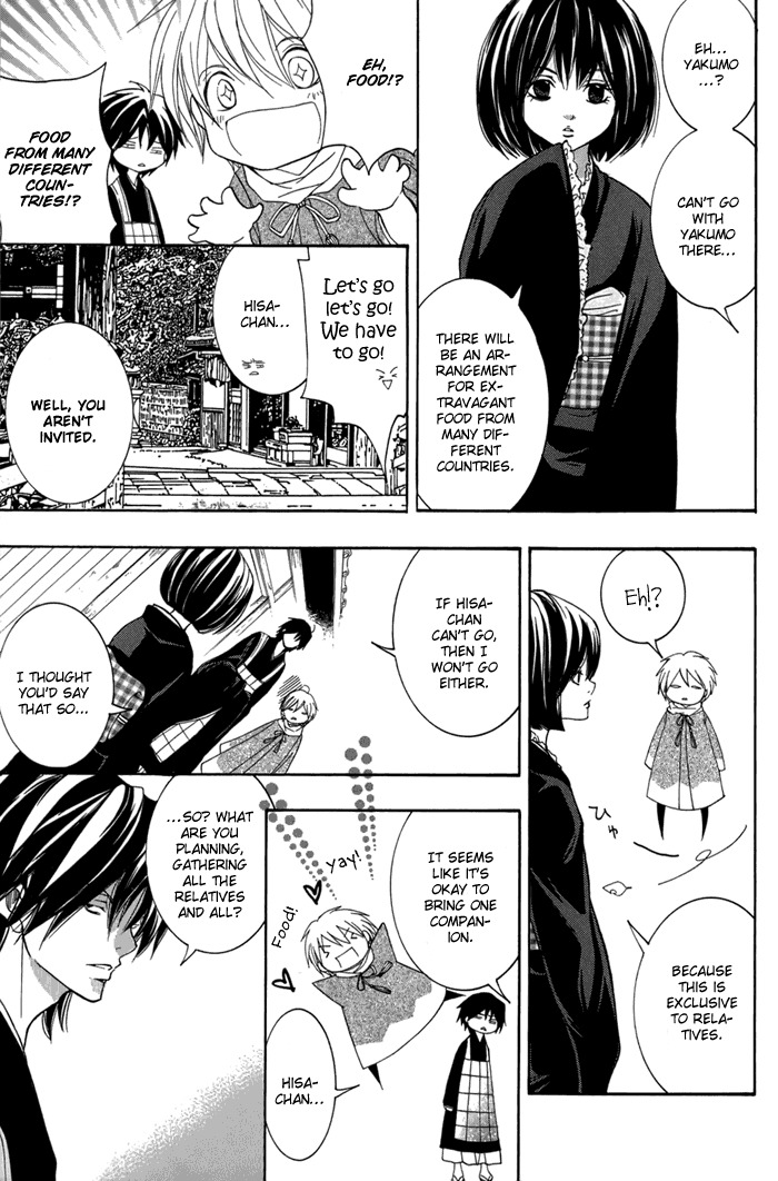 Toukaidou Hisame - Kagerou Chapter 14 page 26 - Chapter 14
