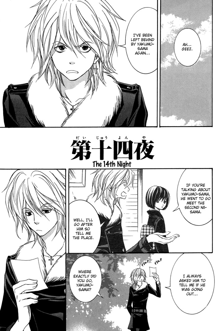 Toukaidou Hisame - Kagerou Chapter 14 page 4 - Chapter 14