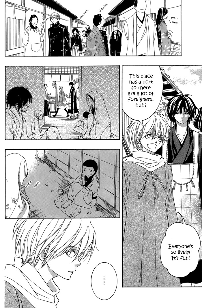 Toukaidou Hisame - Kagerou Chapter 14 page 5 - Chapter 14