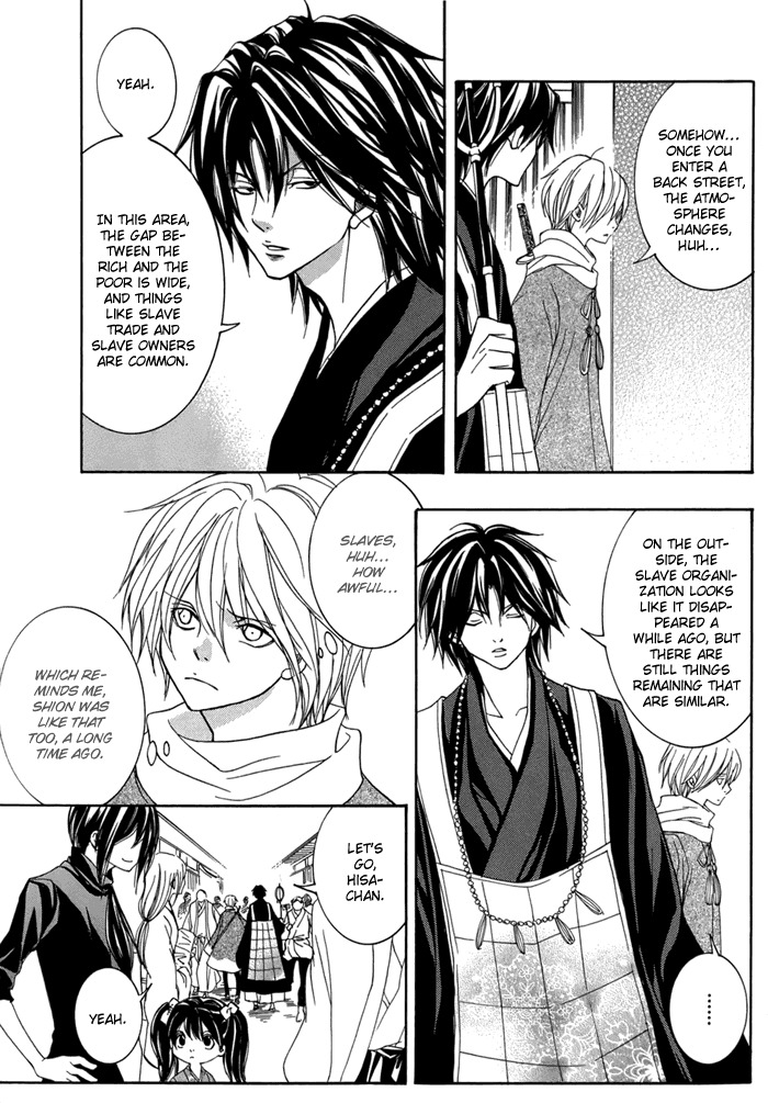 Toukaidou Hisame - Kagerou Chapter 14 page 6 - Chapter 14