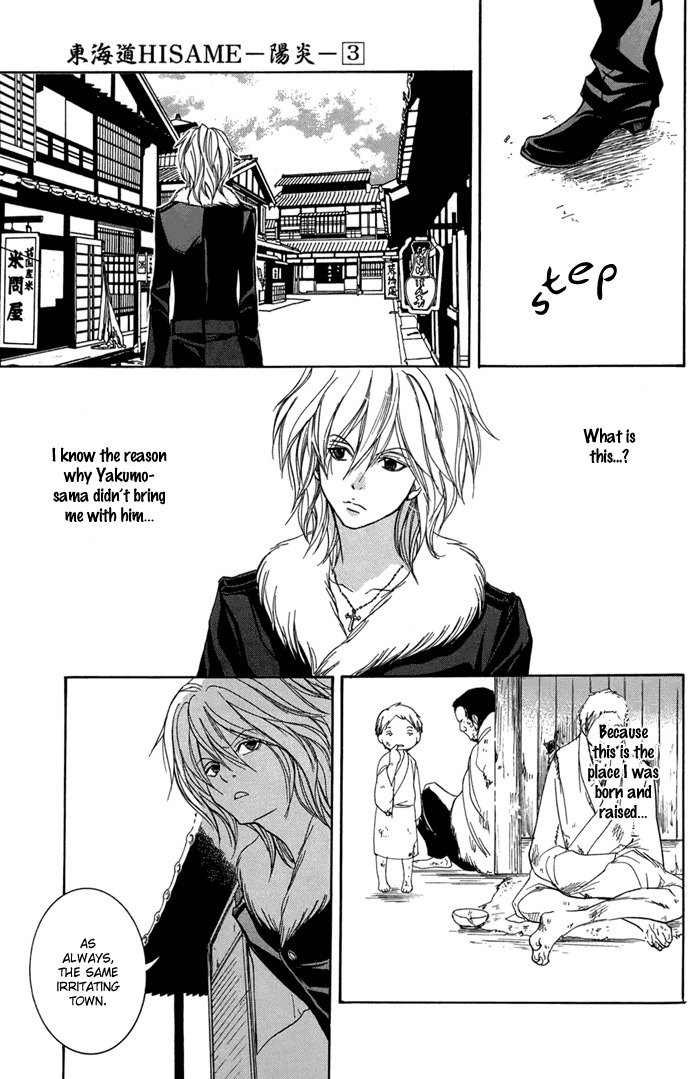 Toukaidou Hisame - Kagerou Chapter 14 page 8 - Chapter 14