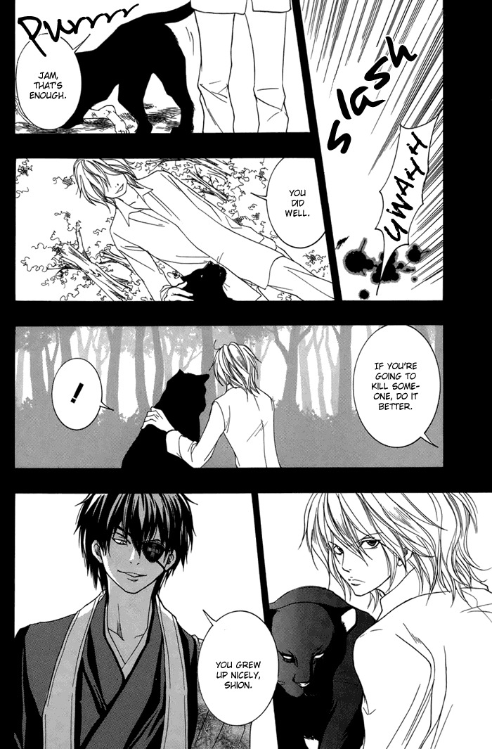 Toukaidou Hisame - Kagerou Chapter 14 page 9 - Chapter 14