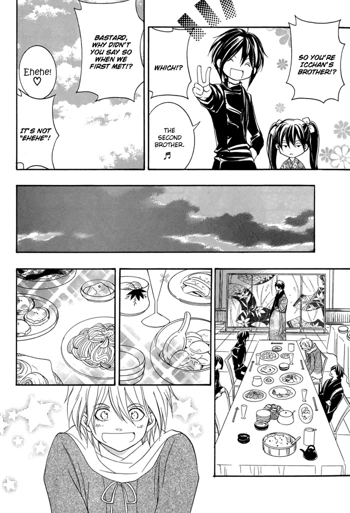 Toukaidou Hisame - Kagerou Chapter 15 page 11 - Chapter 15