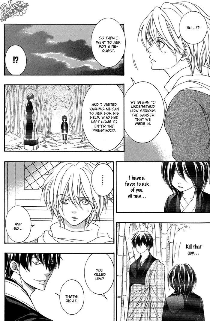 Toukaidou Hisame - Kagerou Chapter 15 page 15 - Chapter 15
