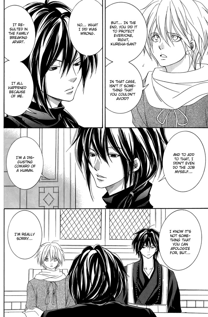Toukaidou Hisame - Kagerou Chapter 15 page 17 - Chapter 15