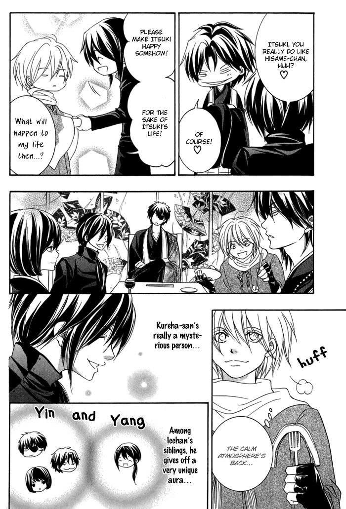 Toukaidou Hisame - Kagerou Chapter 15 page 19 - Chapter 15